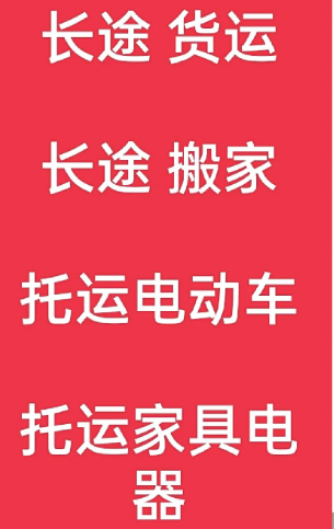 湖州到龙城搬家公司-湖州到龙城长途搬家公司